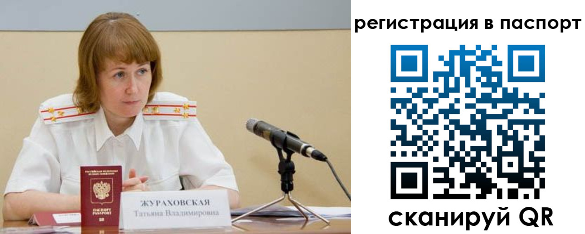временная регистрация в Острове