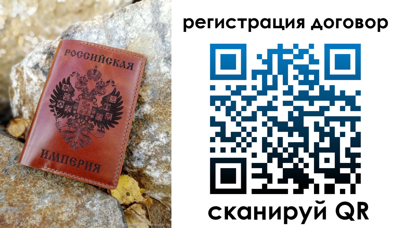 прописка в Острове