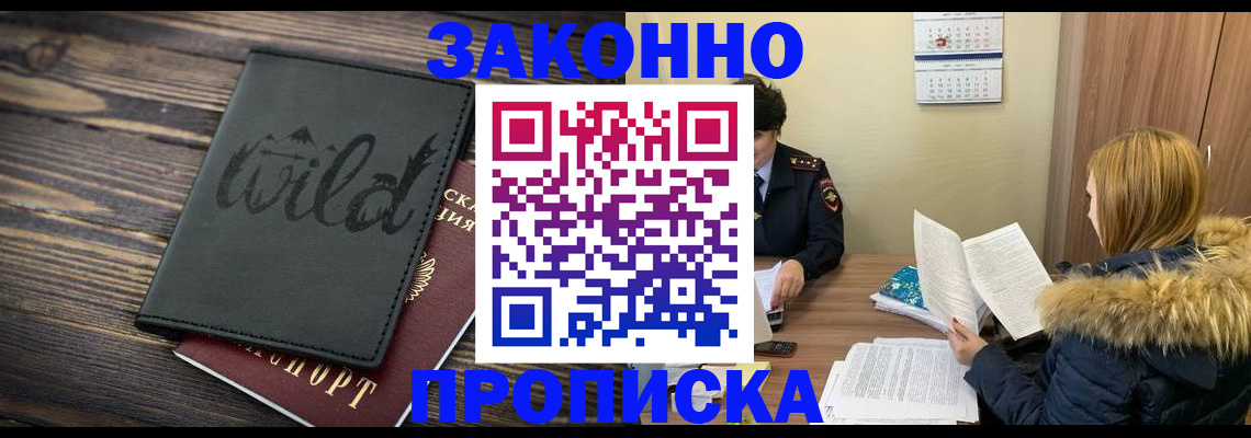 прописка поиск в Острове