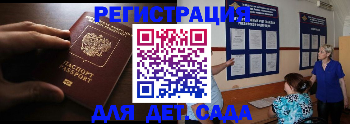временная регистрация купить в Острове