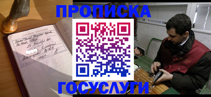 прописка от собственника в Острове